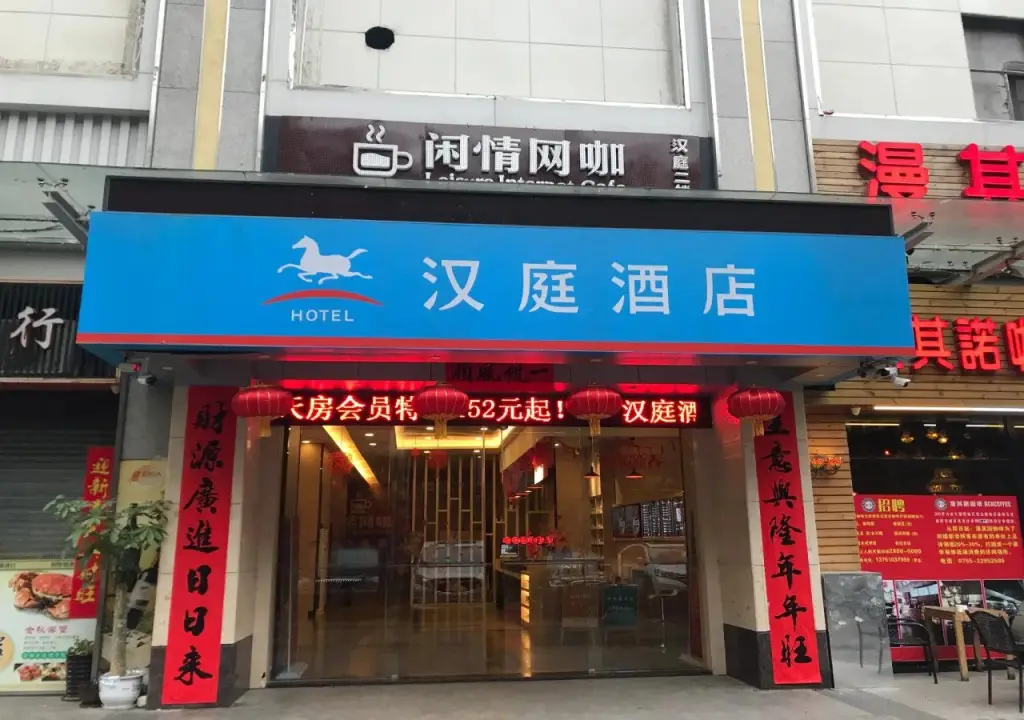 Шэньчжэнь: Hanting Hotel