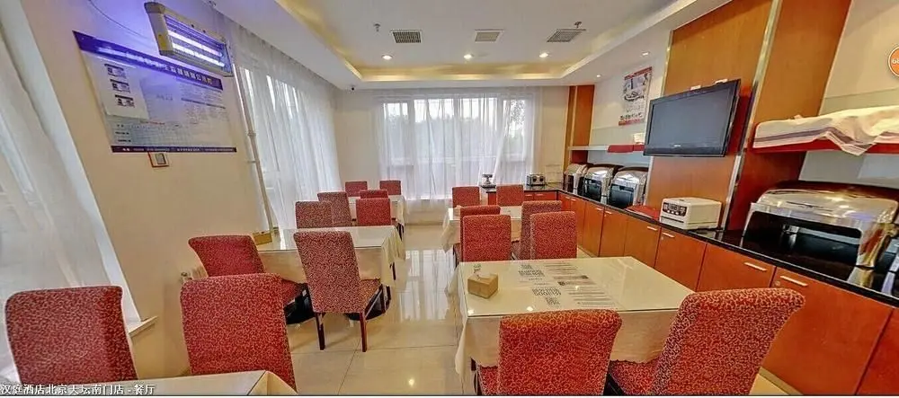 Пекин: Hanting Express (Beijing Wangjing)