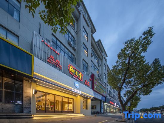 Чжанцзяган: Hanting Express Zhangjiagang Tangqiao
