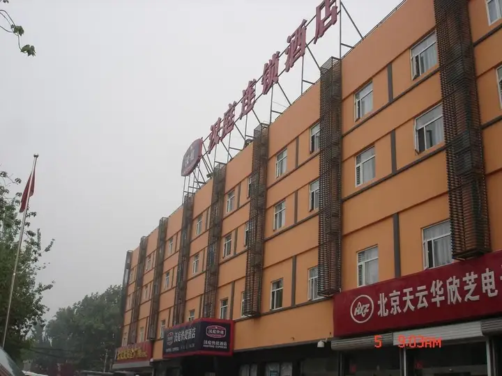 Пекин: Hanting Express Beijing Temple of Heaven Branch Hotel