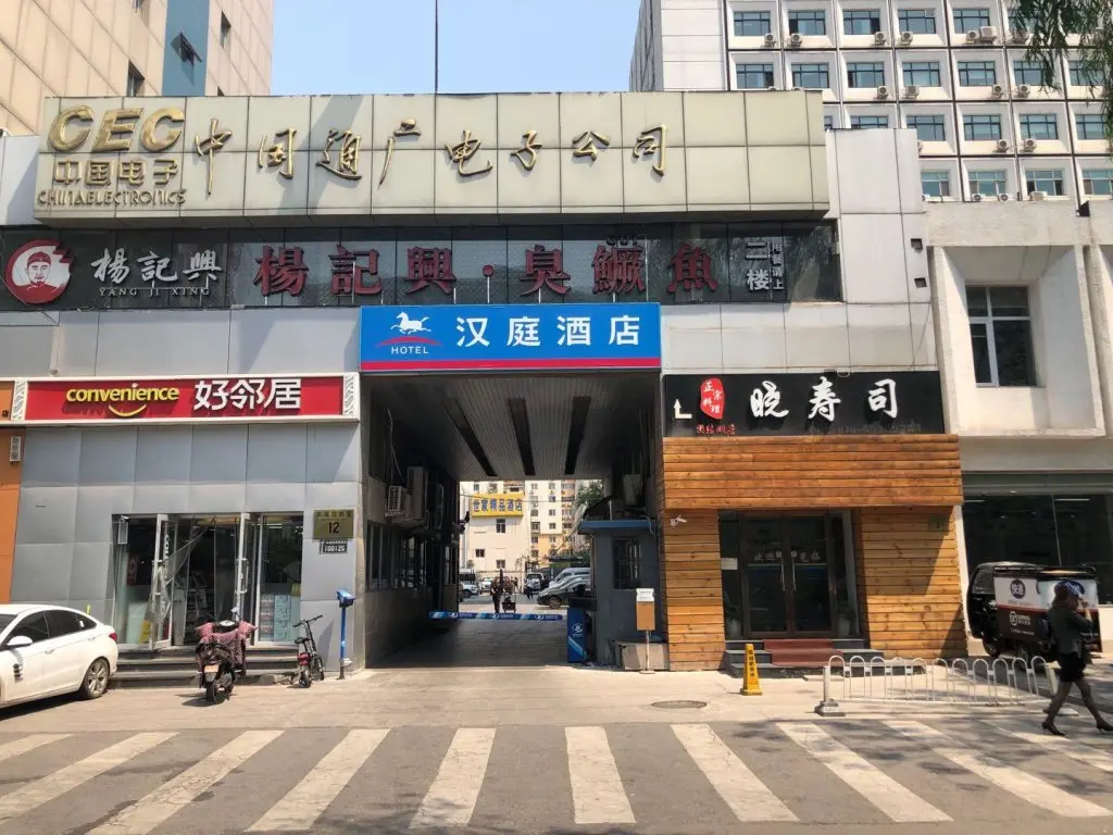 Пекин: Hanting Hotel Beijing Tuanjiehu Metro Station