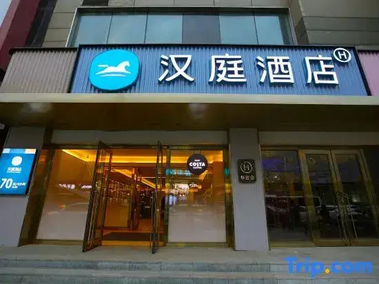 Шэньян: Hanting Middle Street