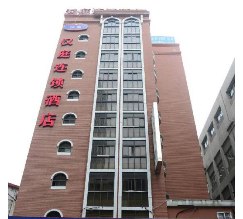 Шанхай: Hanting Hotel Shanghai Hongkou Football Stadium Metro Station