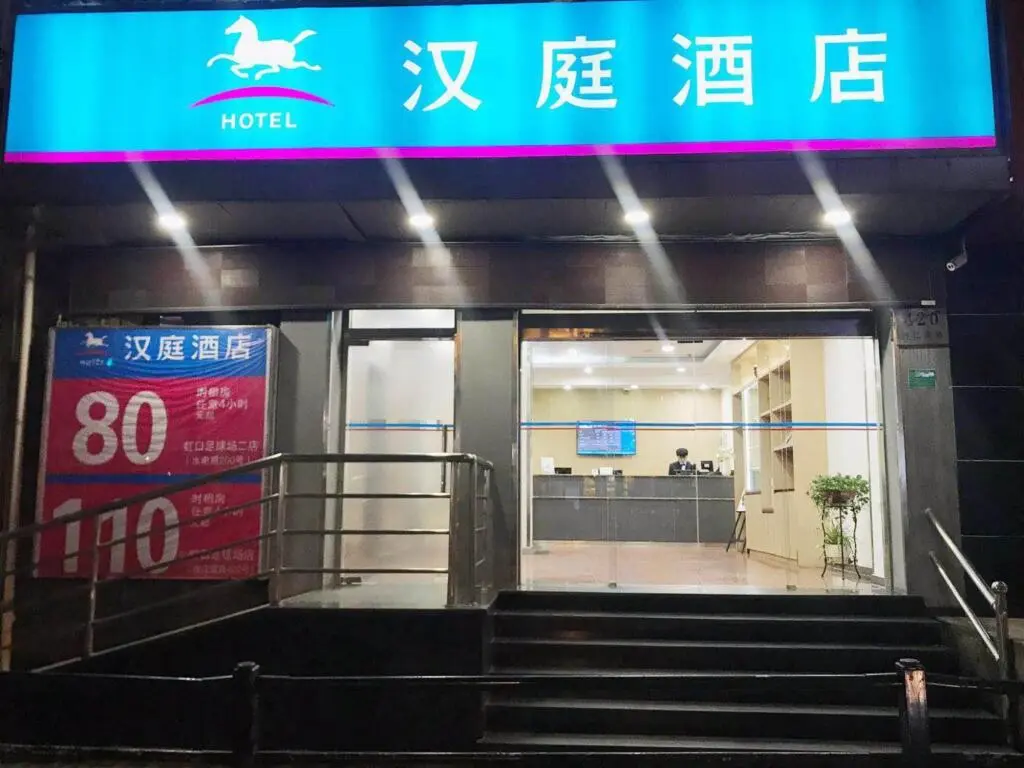 Шанхай: Hanting Express Shanghai Hongkou Football Stadium Second Branch