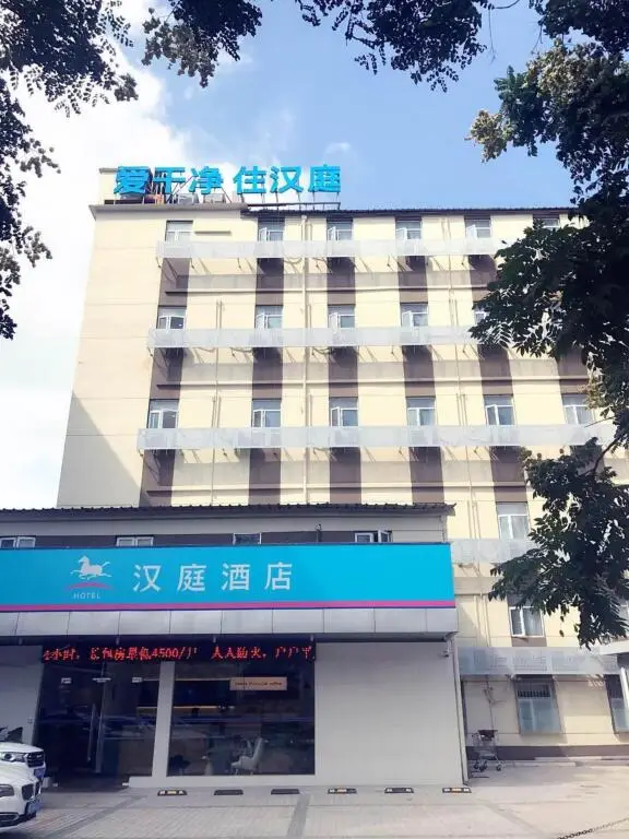Шанхай: Hanting Express Shanghai Hongkou Football Stadium Second Branch