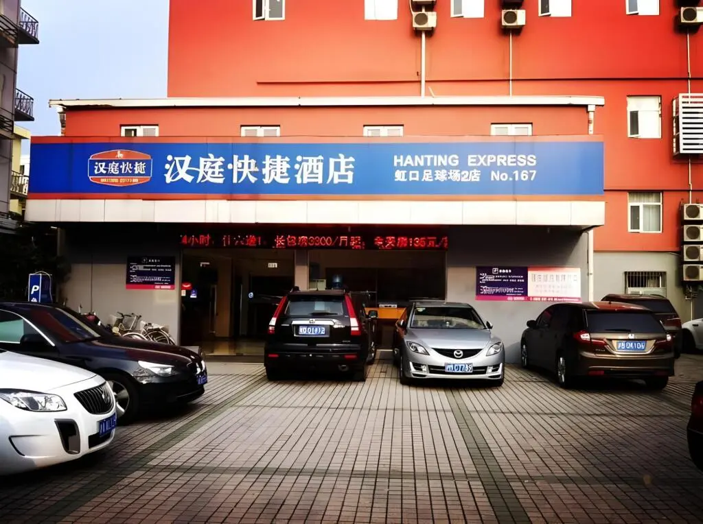Шанхай: Hanting Express Shanghai Hongkou Football Stadium Second Branch