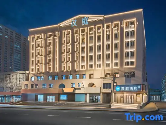Харбин: HanTing Hotel (Harbin West Dazhi Street Hexing Road Subway Station)