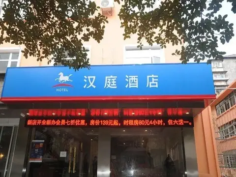 Hanting Hotel Shenzhen Nanyuan Road — фото 1