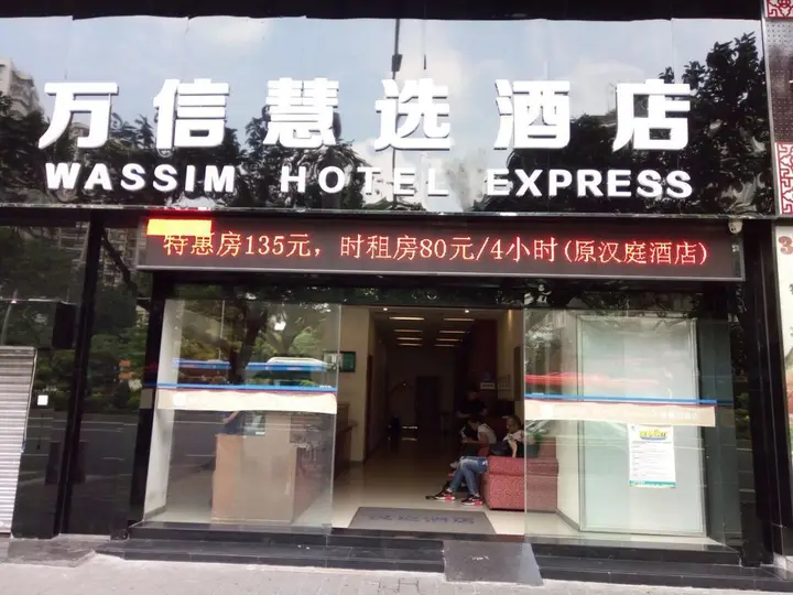Гуанчжоу: Guangzhou Hongqiao