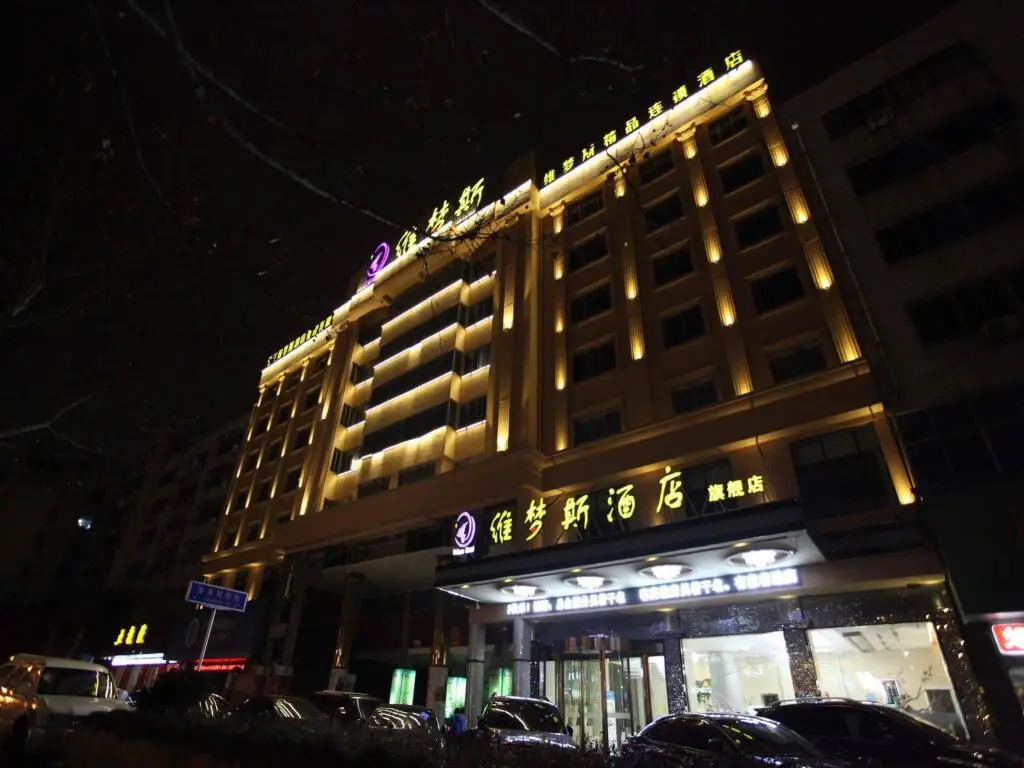 Yiwu Veines Hotel — фото 1