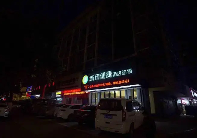 Эчжоу: City Comfort Inn Ezhou Wenxing Avenue