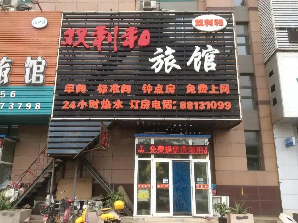 Шэньян: Shenyang Shuanglihe Shortcut Guest House
