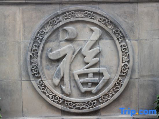 Пекин: Gubei Water Town Baqi Inn