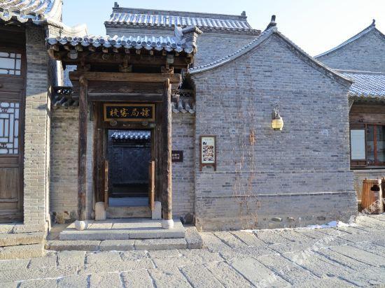 Пекин: Gubei Water Town Biaoju Inn