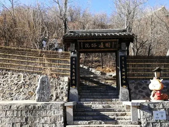 Пекин: Beijing Gubei Water Town Liyuan Inn