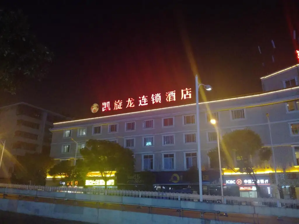 Kaiserdom Hotel Changsha Railway Station — фото 1