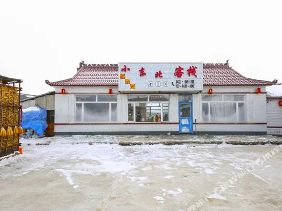 Xiao Dongbei Wusong Inn — фото 1