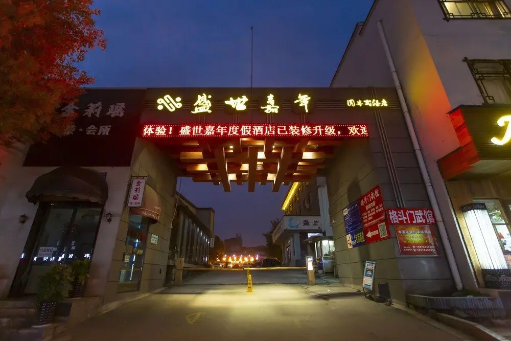 Чжанцзяцзе: Zhangjiajie Heyday Hotel