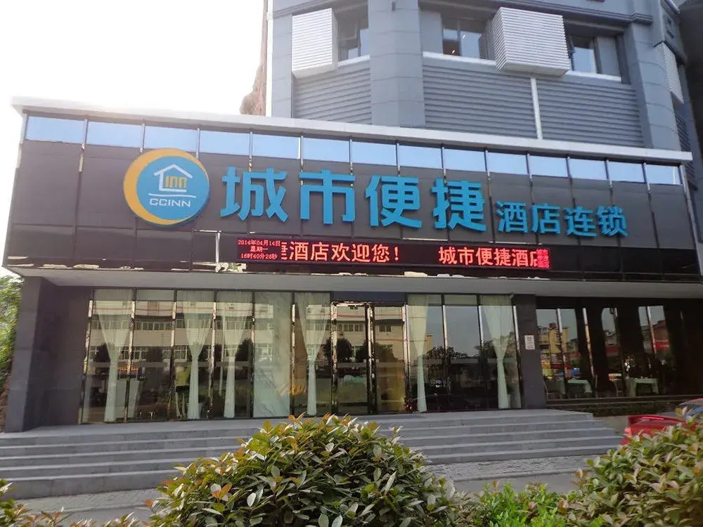 City Comfort Inn Wuchang Railway Station — фото 1