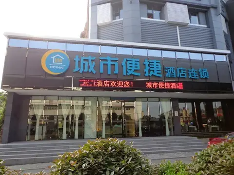 City Comfort Inn Wuchang Railway Station — фото 1
