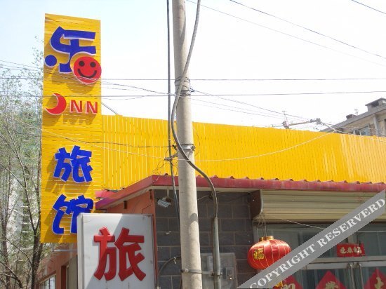 Чжанцзякоу: Zhangjiakou Happy Inn
