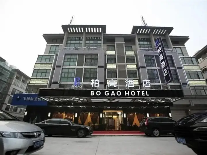 Иу: Yiwu Bogao Hotel
