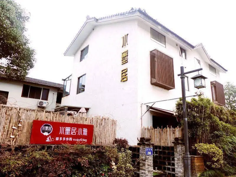 Ханчжоу: Hangzhou Ink Painting Yododo Inn Grace Branch