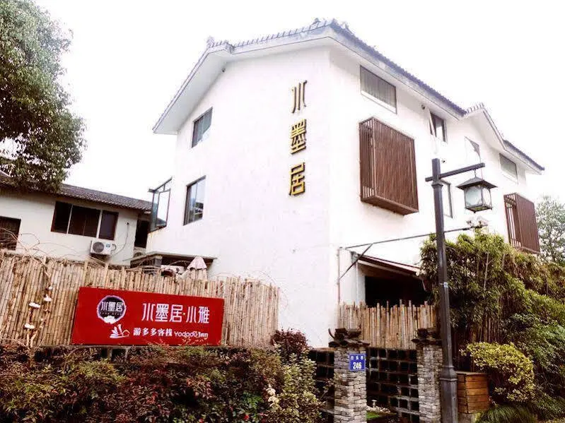 Ханчжоу: Hangzhou Ink Painting Yododo Inn Grace Branch