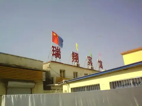 Ruixiang Hotel — фото 1
