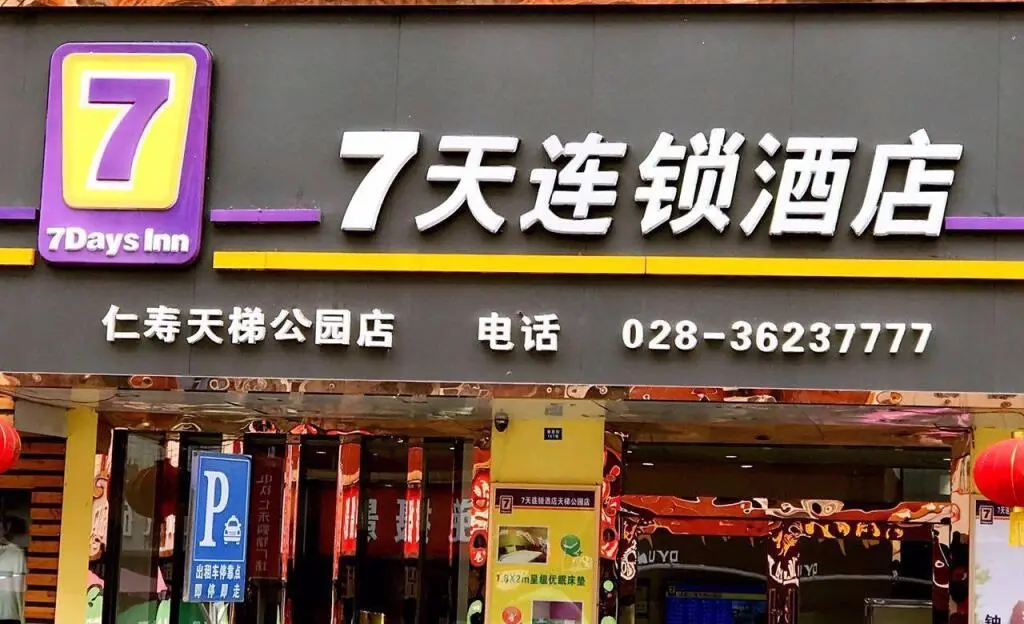 Мэйшань: 7Days Inn Chengdu Renshou Tianti Park Branch