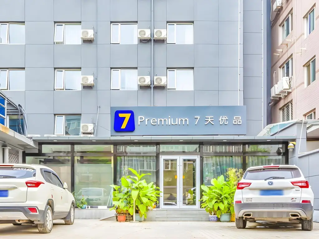 Пекин: 7 Days Premium· Beijing Zhongguancun People's University Suzhou Street Metro Station