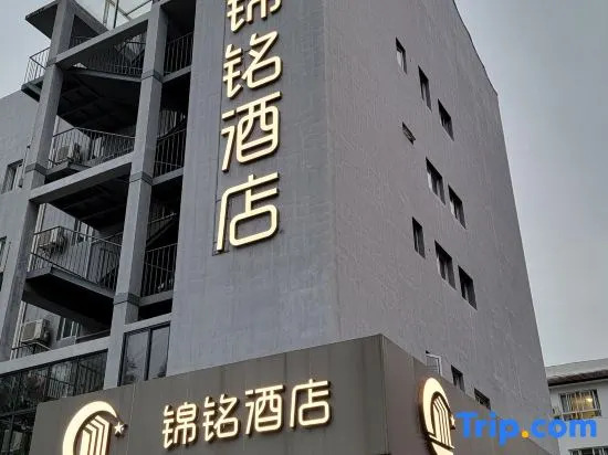 Шанхай: 7 Days Inn Shanghai New International Expo Center Branch