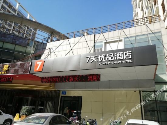Цзинань: 7Days Inn Jinan Gaoxing District International & Exhibition Center