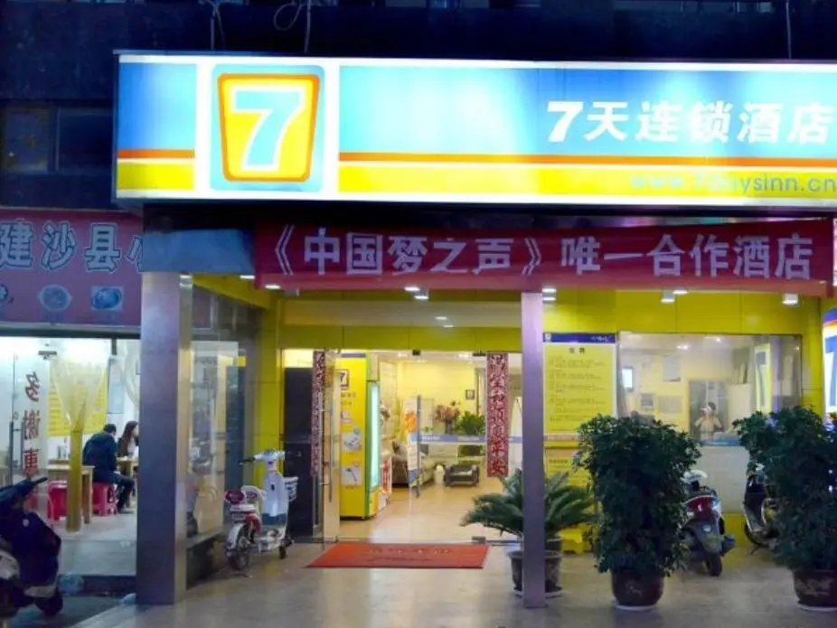 7Days Inn Huquan Street Yangjiawan Subway Station — фото 1
