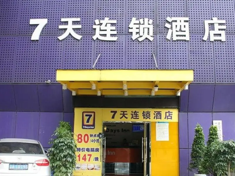 Чунцин: 7Days Inn CaiYuan Bai Railway Station