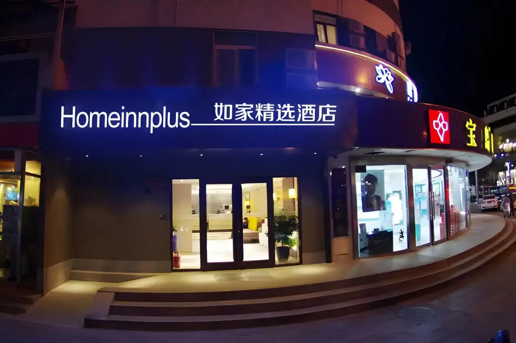 Home Inn Plus (Beijing Changping Government Street Metro Station) — фото 1