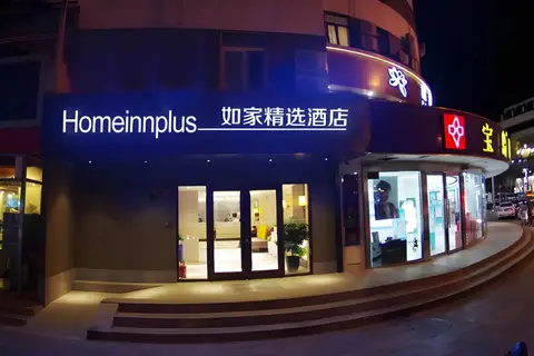 Home Inn Plus (Beijing Changping Government Street Metro Station) — фото 1