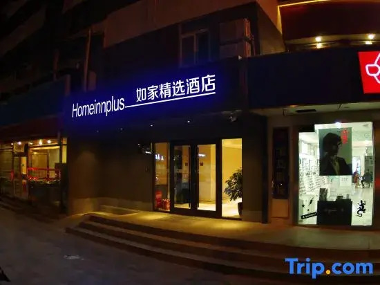 Пекин: Home Inn Plus (Beijing Changping Government Street Metro Station)