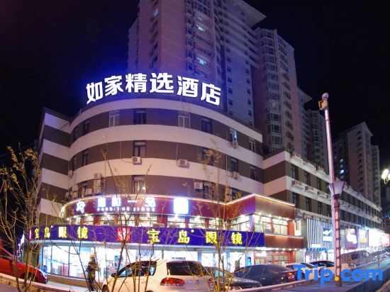 Пекин: Home Inn Plus (Beijing Changping Government Street Metro Station)