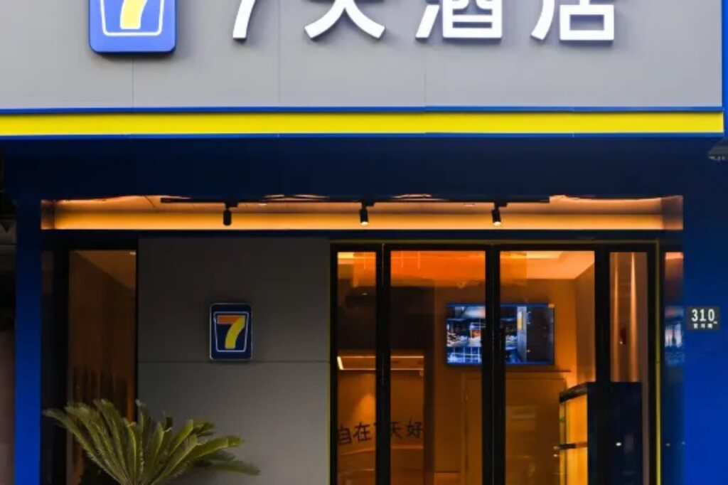 Шанхай: 7Days Inn Shanghai Yichuan Road