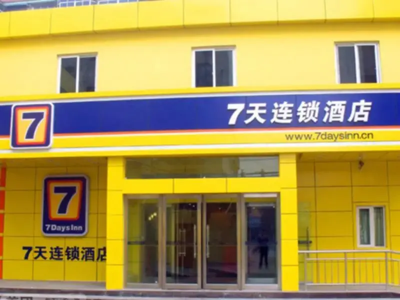Наньчан: 7 Days Inn Nanchang Ximazhuang Food Street
