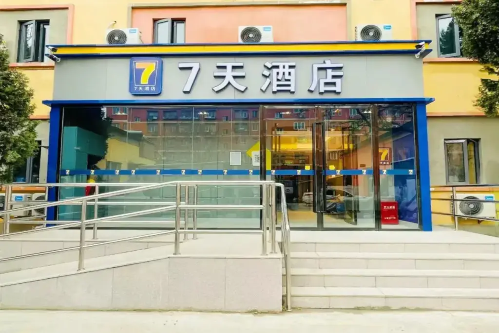 Пекин: 7 Days Inn Beijing Dinghui Temple Wuluju Branch