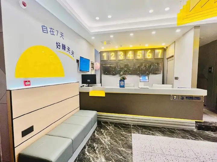Ухань: 7 Days Inn Wuhan Jianghan Road Subway Station Branch