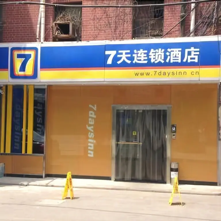 7 Days Inn Wuhan Jianghan Road Subway Station Branch — фото 1