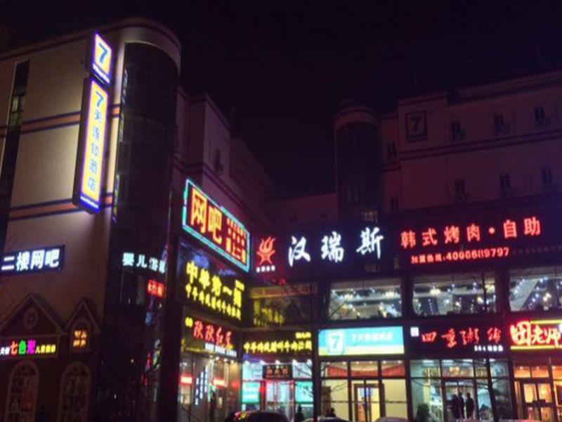 Пекин: 7Days Inn Beijing Shunyi Subway Station