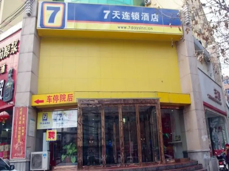 7 Days Inn Zhengzhou Hongzhuan Road Fortune Plaza Branch — фото 1
