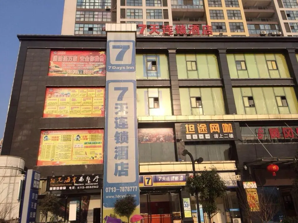 Хуанган: 7Days Inn Huanggang Normal College