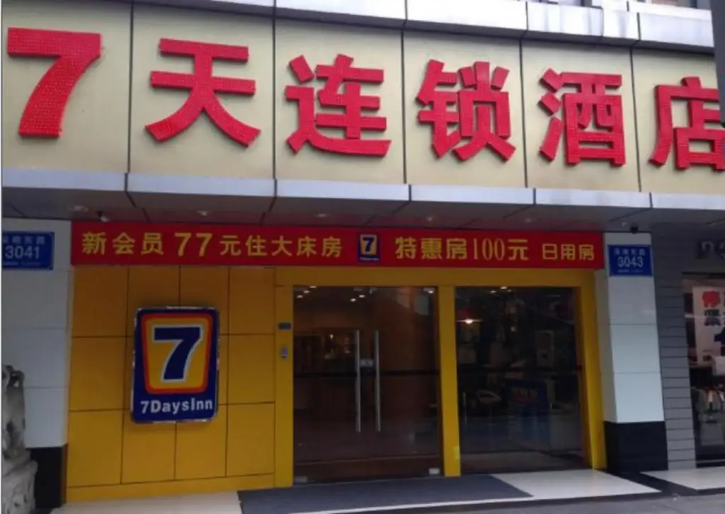 7 Days Inn Shenzhen China World Trade Center Merto Station Branch — фото 1