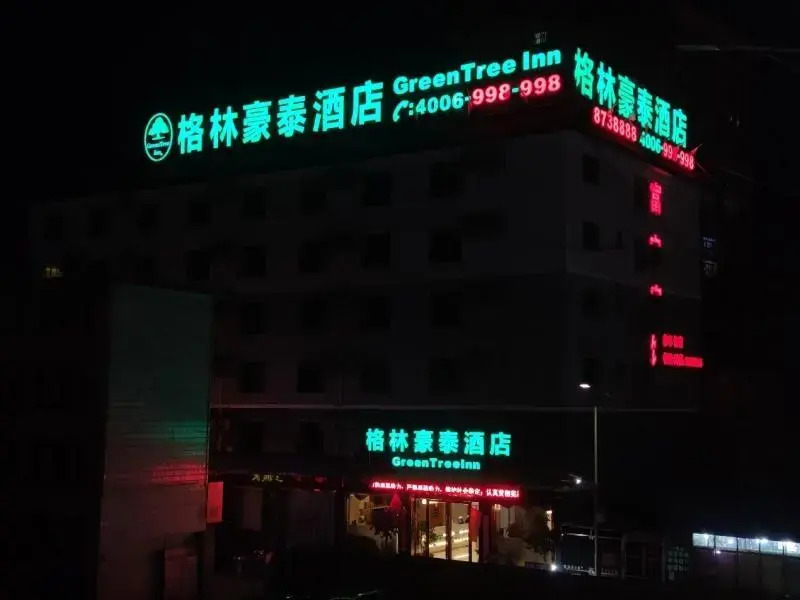 Луннань: 7Days Inn Longnan Wudu Center