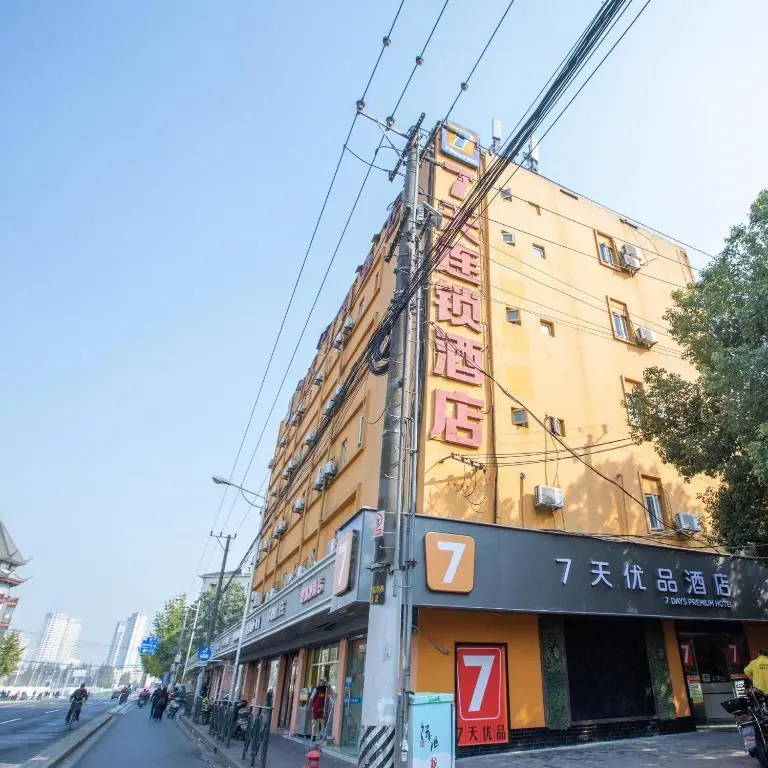 Шанхай: 7Days Premium Shanghai Xujiahui Longhua Road Subway Station Branch